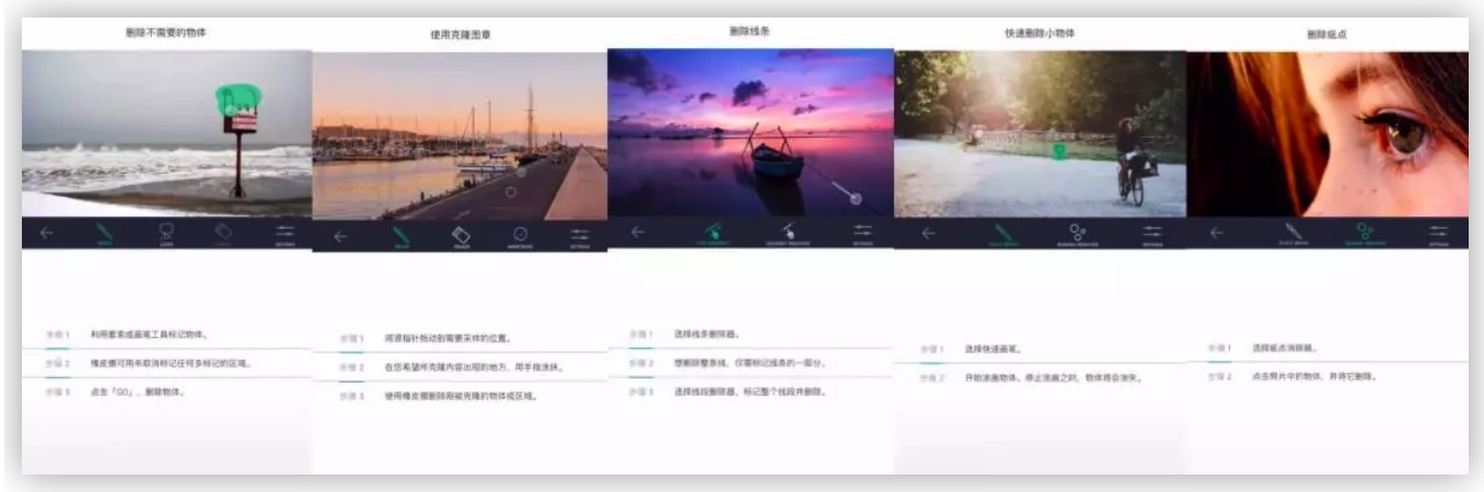 想用手機(jī)修圖軟件快速修圖，你需要這 6 個(gè)實(shí)用 App插圖1
