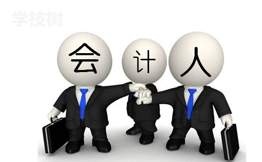 高校會(huì)計(jì)類教程-第1張圖片-學(xué)技樹(shù)