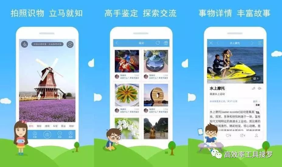 8 款好用的智能App，讓你的手機(jī)和別人的不一樣插圖5