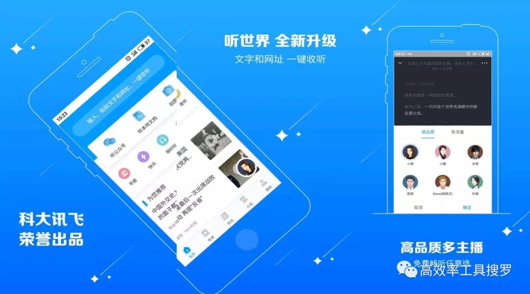 8 款好用的智能App，讓你的手機(jī)和別人的不一樣插圖1