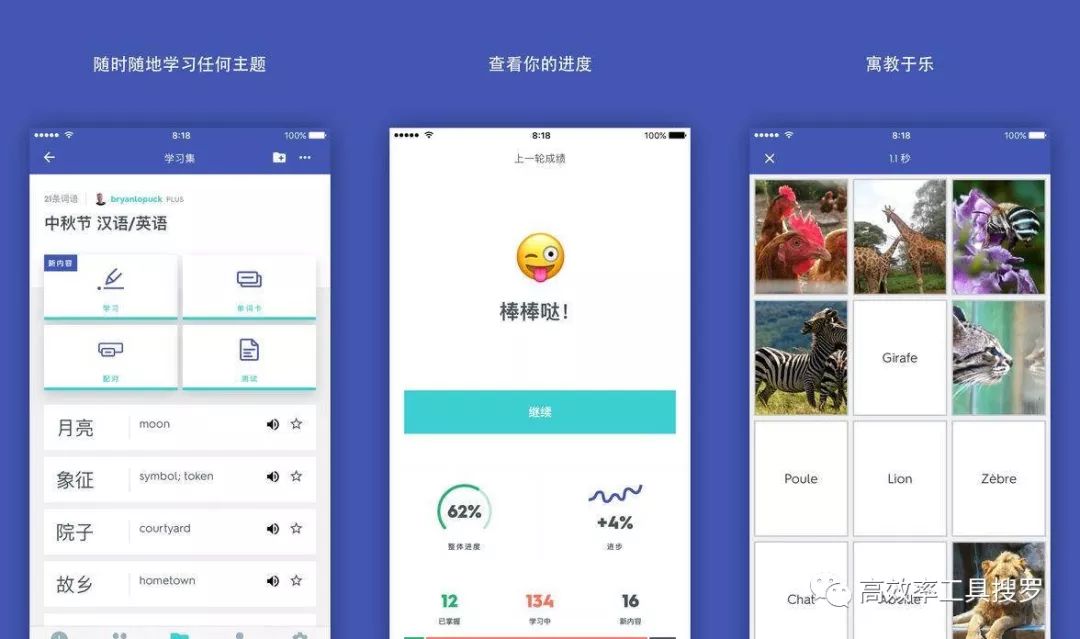 愛學(xué)習(xí)的你，這6款實用類APP肯定是必備插圖3