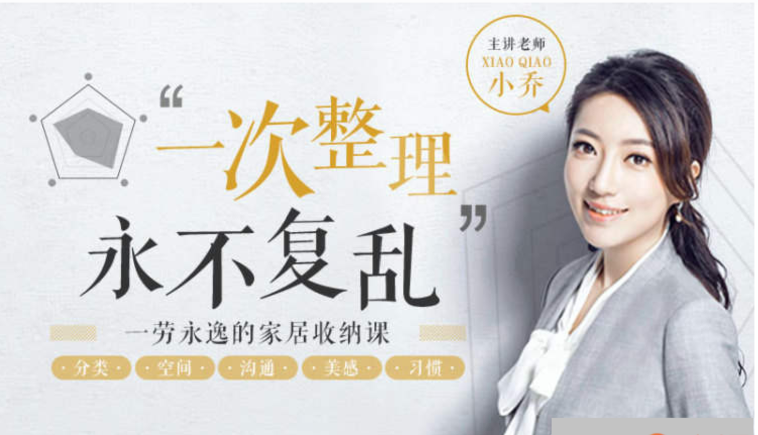 風(fēng)靡亞洲的家居收納課:教你一次整理,永不復(fù)亂!插圖 風(fēng)靡亞洲的家居收納課:教你一次整理,永不復(fù)亂!插圖