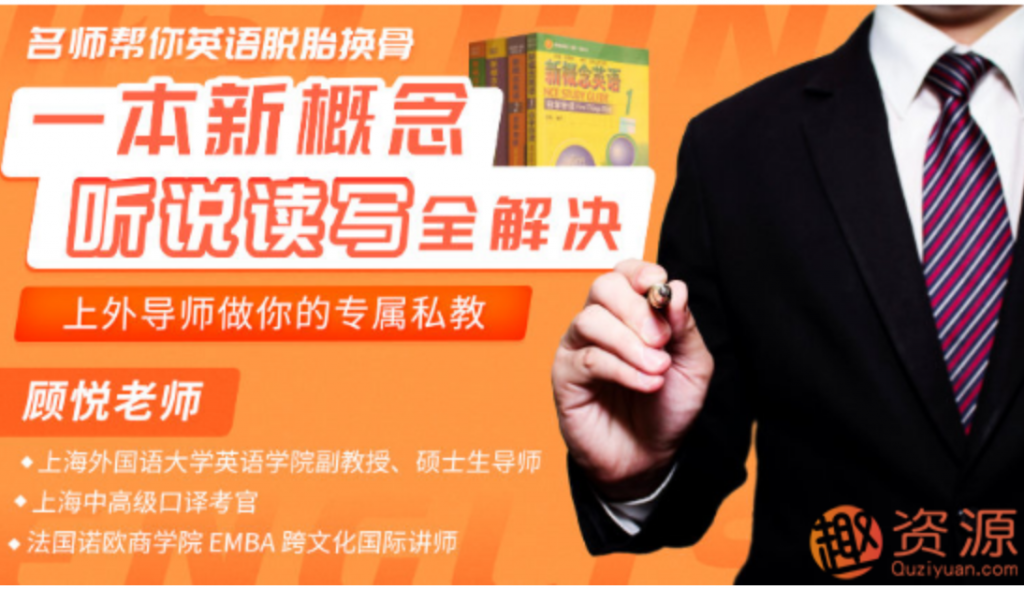 唯庫名師幫你英語脫胎換骨【教程分享】插圖 唯庫名師幫你英語脫胎換骨【教程分享】插圖