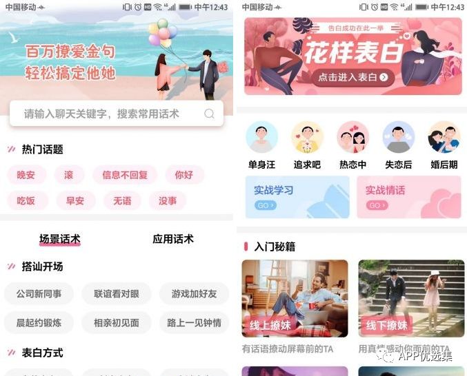 請(qǐng)叫我雷鋒|這些好用且熱門的軟件，玩到根本停不下來~插圖1