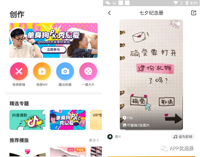 請(qǐng)叫我雷鋒|這些好用且熱門的軟件，玩到根本停不下來~插圖16