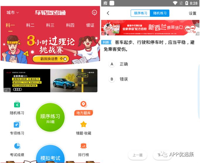 請(qǐng)叫我雷鋒|這些好用且熱門的軟件，玩到根本停不下來~插圖13