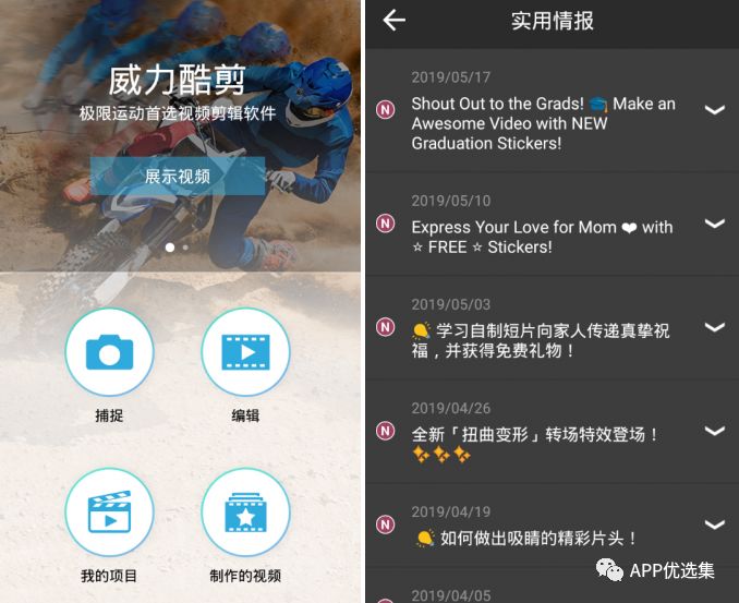 請(qǐng)叫我雷鋒|這些好用且熱門的軟件，玩到根本停不下來~插圖4