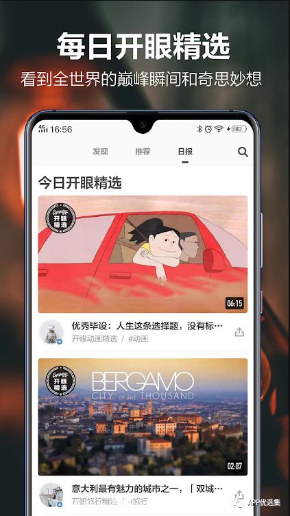 無論漂泊多遠，浪跡何方，惟愿我們都能找到心的故鄉(xiāng)！插圖
