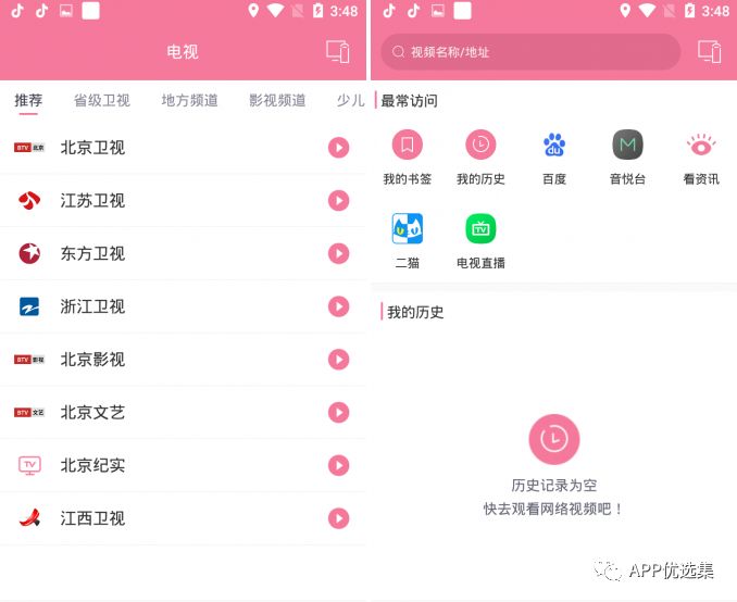 搞大事|成年人的下半場(chǎng)都是從這些神器開(kāi)始插圖10