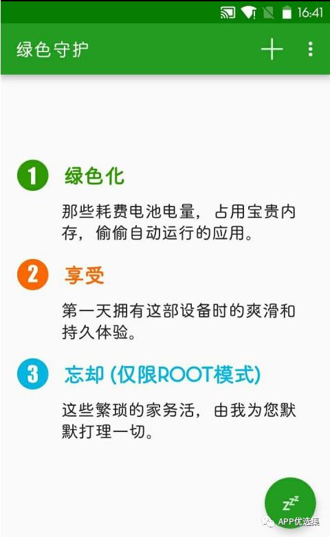 這些讓人沉迷的軟件，請大家 Hold 住，別太勞累！插圖5