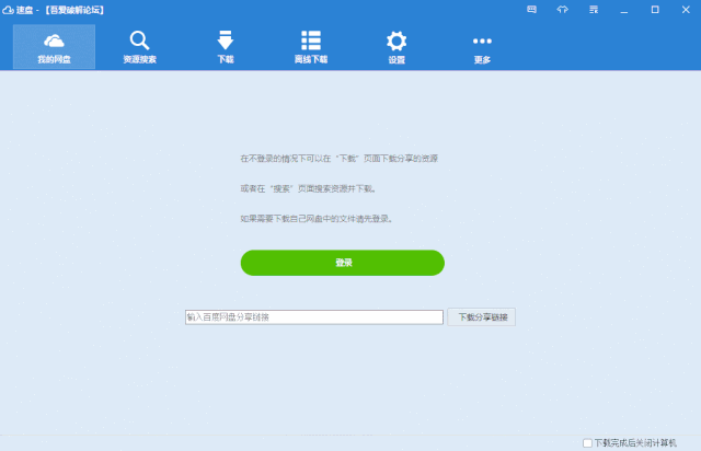 無論漂泊多遠，浪跡何方，惟愿我們都能找到心的故鄉(xiāng)！插圖15