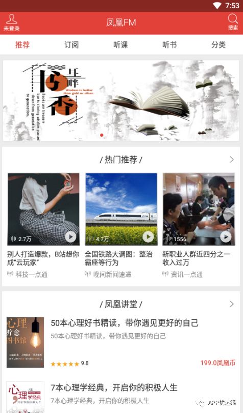 搞大事|成年人的下半場(chǎng)都是從這些神器開(kāi)始插圖12