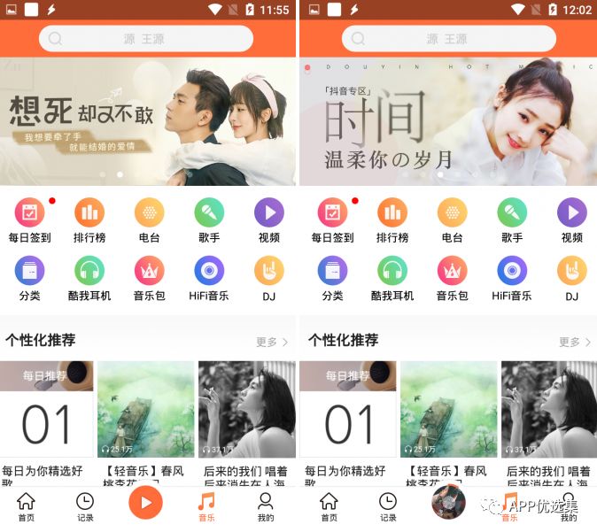 請(qǐng)叫我雷鋒|這些好用且熱門的軟件，玩到根本停不下來~插圖18
