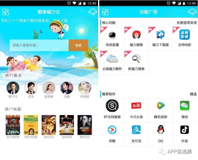 請(qǐng)叫我雷鋒|這些好用且熱門的軟件，玩到根本停不下來~插圖3
