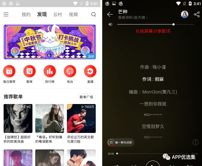 中秋特推|剛需軟件，它的能量超乎你想象！插圖6