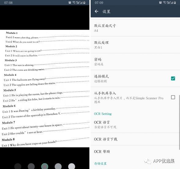 之前的失效軟件已石皮解更新推送，用起來超過癮！插圖16