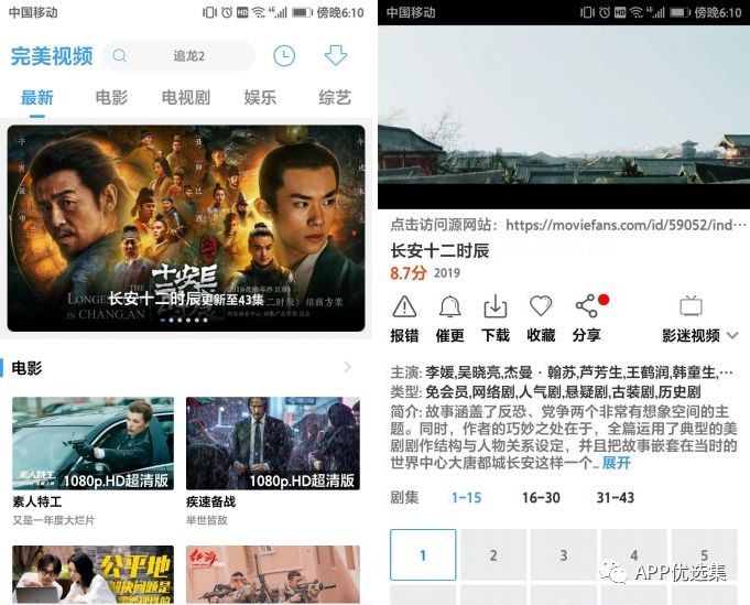 請(qǐng)叫我雷鋒|這些好用且熱門的軟件，玩到根本停不下來~插圖12