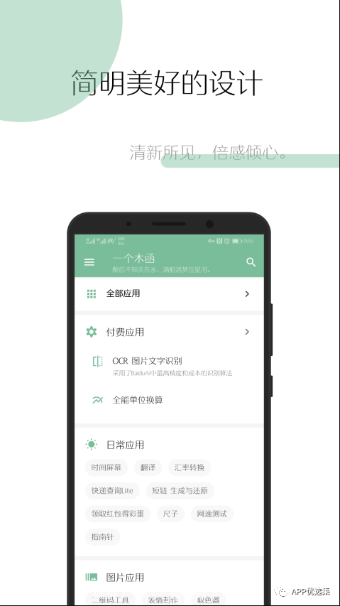 無論漂泊多遠，浪跡何方，惟愿我們都能找到心的故鄉(xiāng)！插圖3
