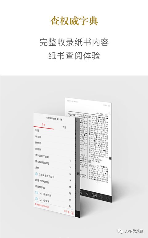 無論漂泊多遠，浪跡何方，惟愿我們都能找到心的故鄉(xiāng)！插圖7