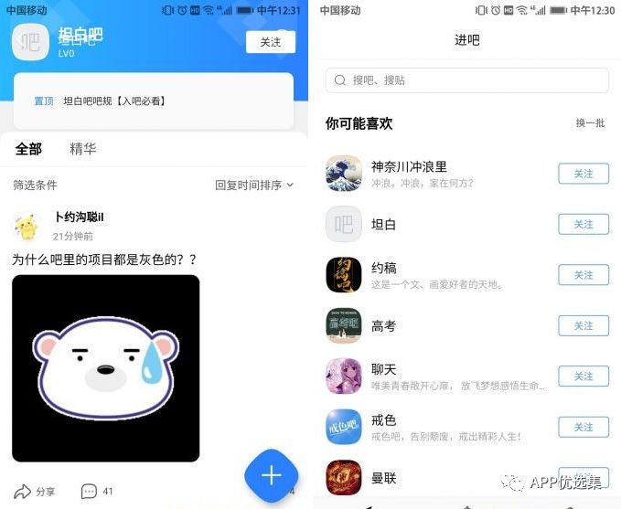 請(qǐng)叫我雷鋒|這些好用且熱門的軟件，玩到根本停不下來~插圖