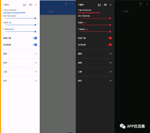 之前的失效軟件已石皮解更新推送，用起來超過癮！插圖3