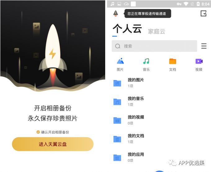 這些讓人沉迷的軟件，請大家 Hold 住，別太勞累！插圖2