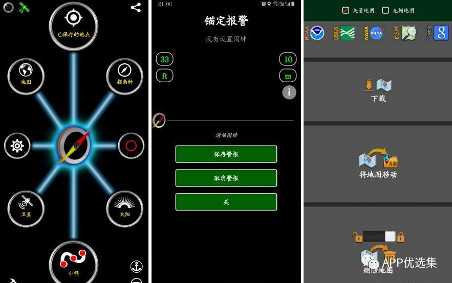 之前的失效軟件已石皮解更新推送，用起來超過癮！插圖6