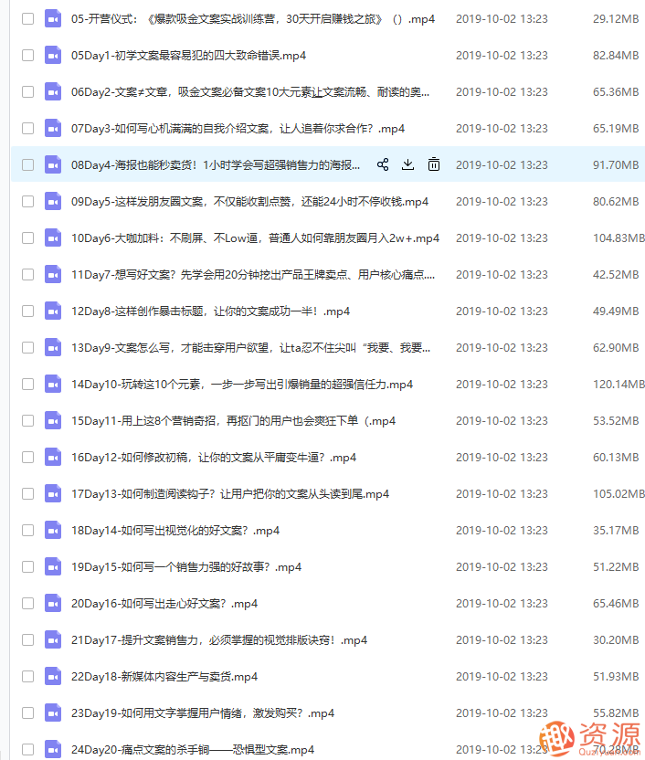 爆款吸金文案訓(xùn)練營(yíng)插圖2 爆款吸金文案訓(xùn)練營(yíng)插圖2