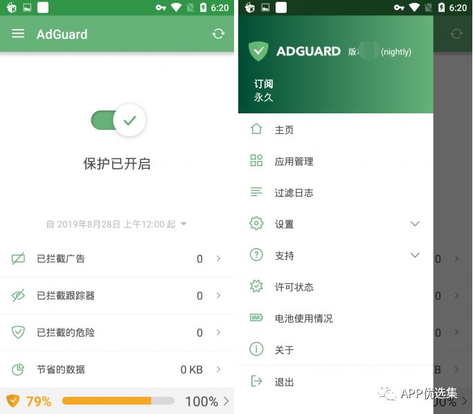 這些讓人沉迷的軟件，請大家 Hold 住，別太勞累！插圖