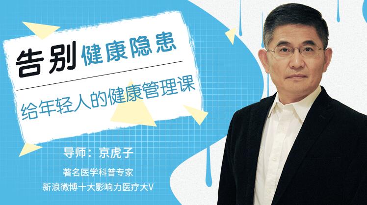 告別健康隱患，給年輕人的健康管理課程插圖