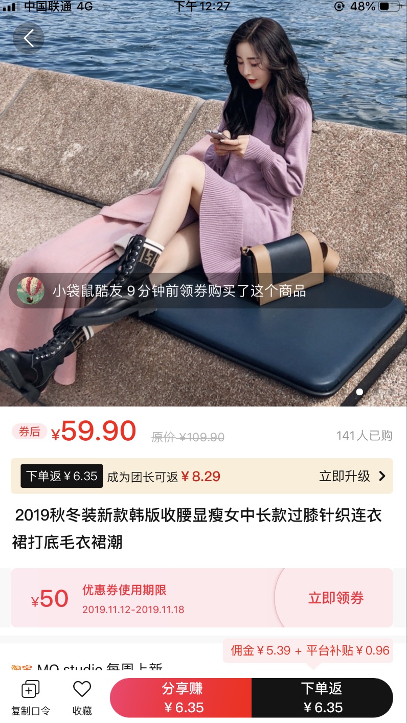 如何用閑魚＋淘寶客軟件來賺錢？插圖2