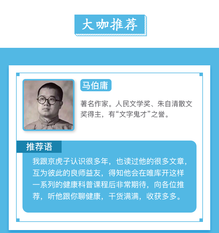 告別健康隱患，給年輕人的健康管理課程插圖3