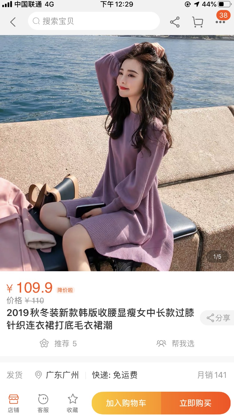 如何用閑魚＋淘寶客軟件來賺錢？插圖1