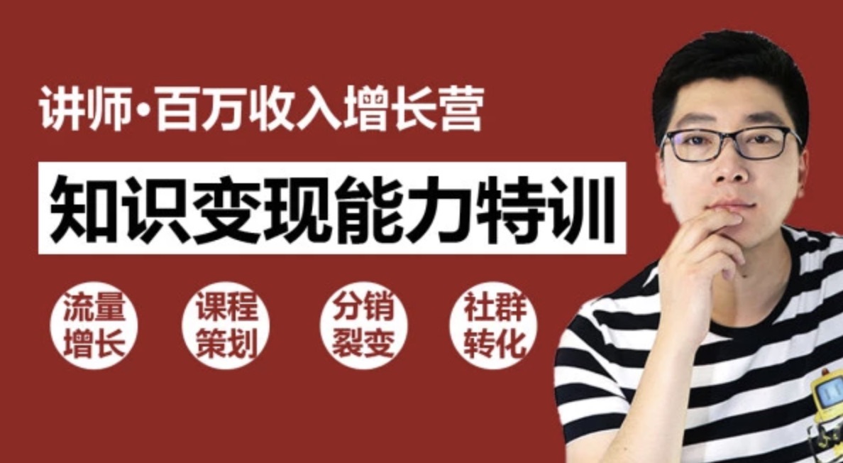 30天教你做“網(wǎng)紅講師” 公開課講師 微課 個人品牌打造插圖 30天教你做“網(wǎng)紅講師” 公開課講師 微課 個人品牌打造插圖