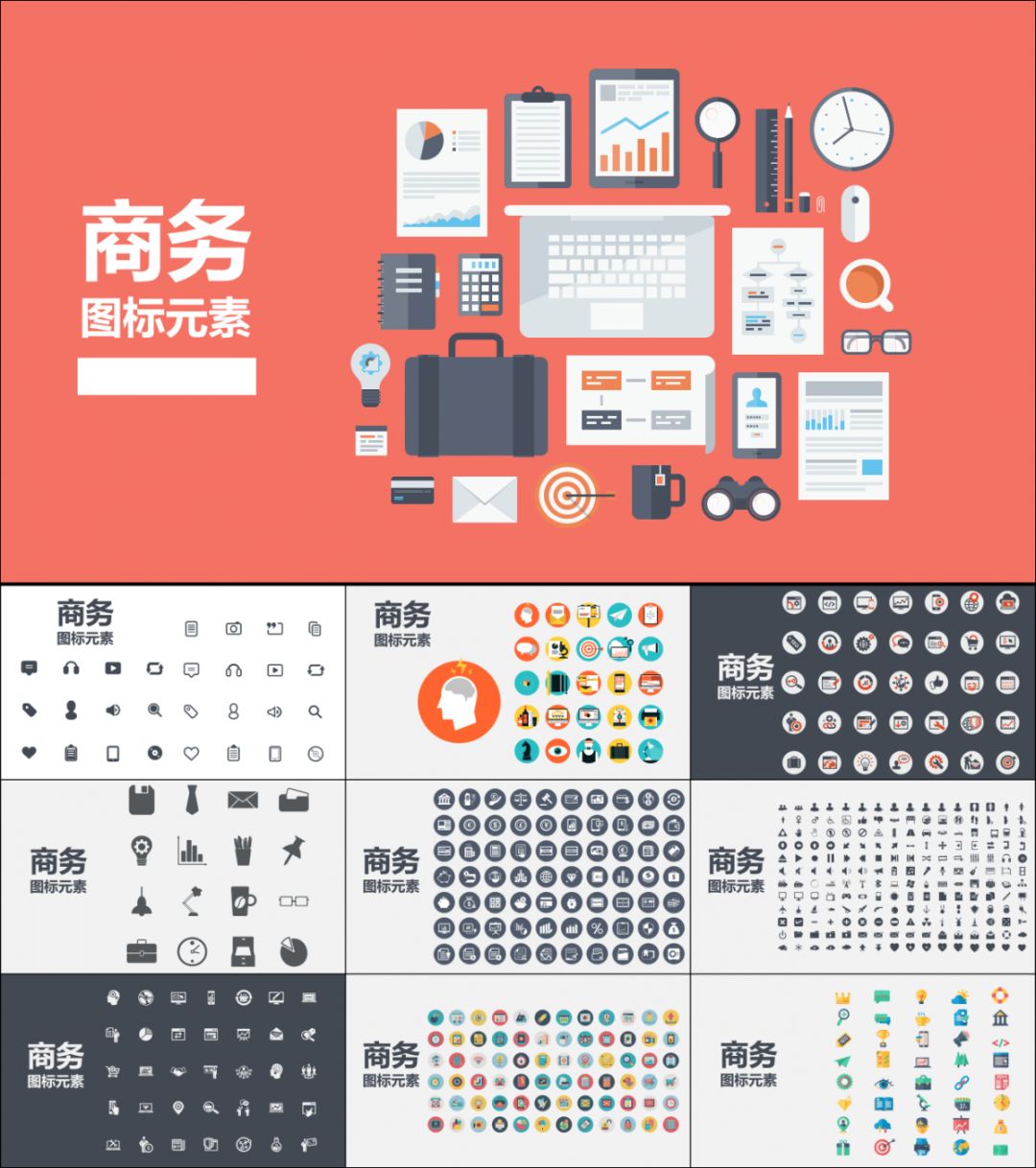 好用到哭的PPT素材包長什么樣？插圖35