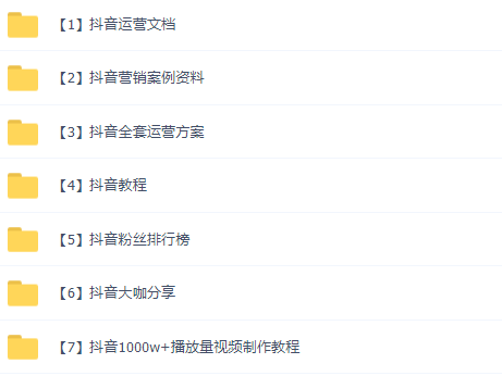 這可能是最全面的抖音實(shí)戰(zhàn)教程，月入10萬不是夢！插圖2
