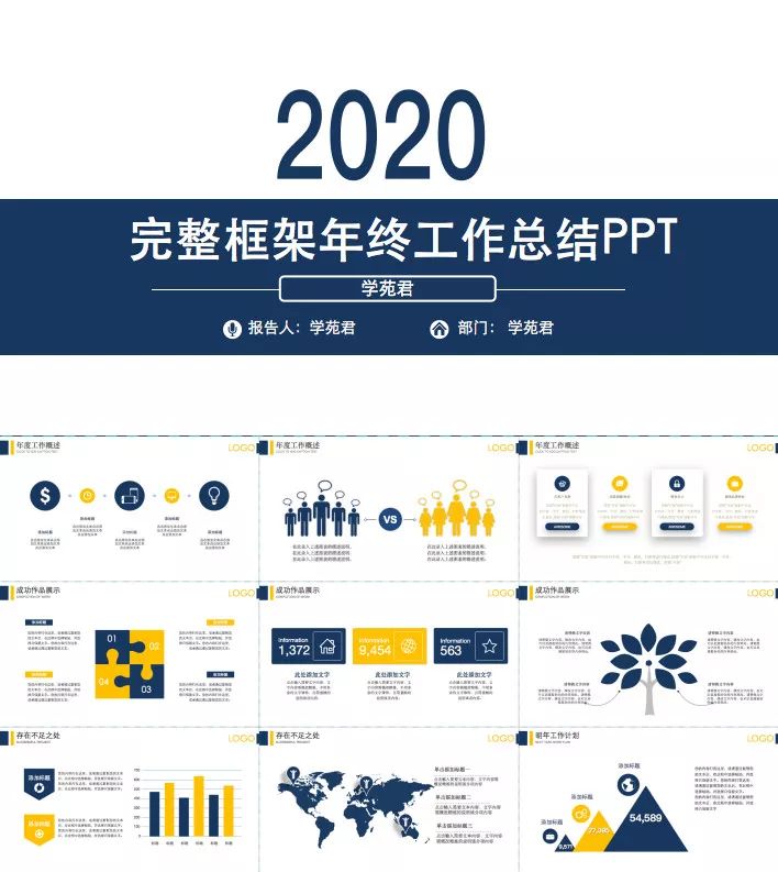 好用到哭的PPT素材包長什么樣？插圖30