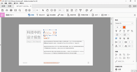 萬能PDF編輯“神器”來了，說說PDF格式不能改的？插圖5