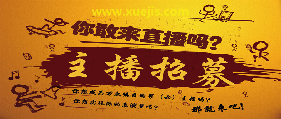 網(wǎng)絡(luò)主播文本教程 百度網(wǎng)盤插圖 網(wǎng)絡(luò)主播文本教程 百度網(wǎng)盤插圖
