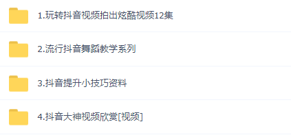 這可能是最全面的抖音實(shí)戰(zhàn)教程，月入10萬不是夢！插圖15