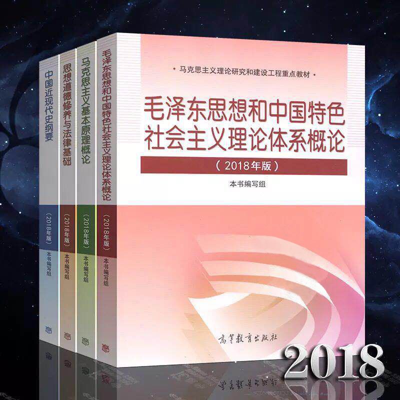 1小時(shí)搞定馬原+毛概+思修+近史.docx插圖 1小時(shí)搞定馬原+毛概+思修+近史.docx插圖