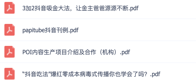 這可能是最全面的抖音實(shí)戰(zhàn)教程，月入10萬不是夢！插圖8