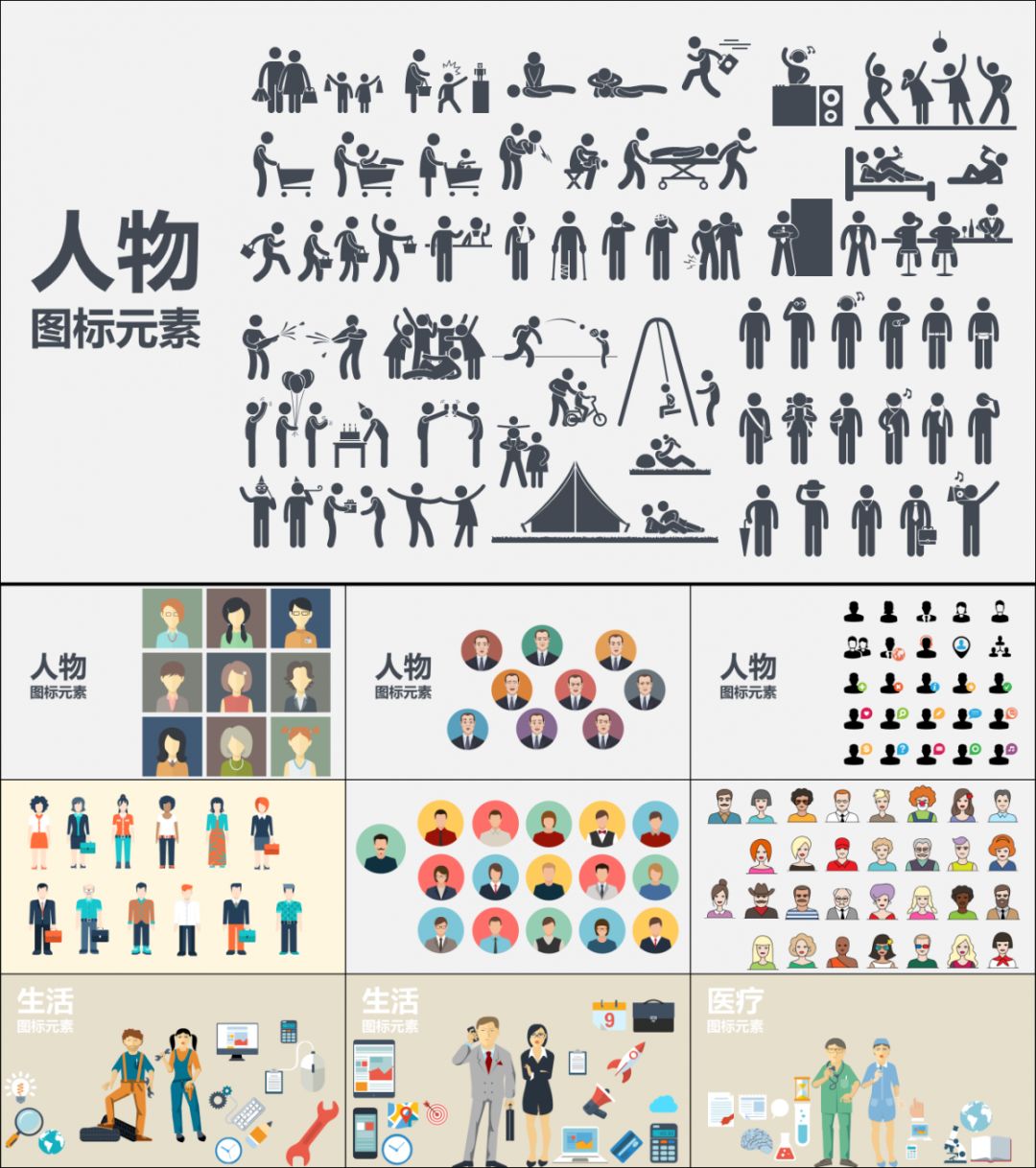 好用到哭的PPT素材包長什么樣？插圖34