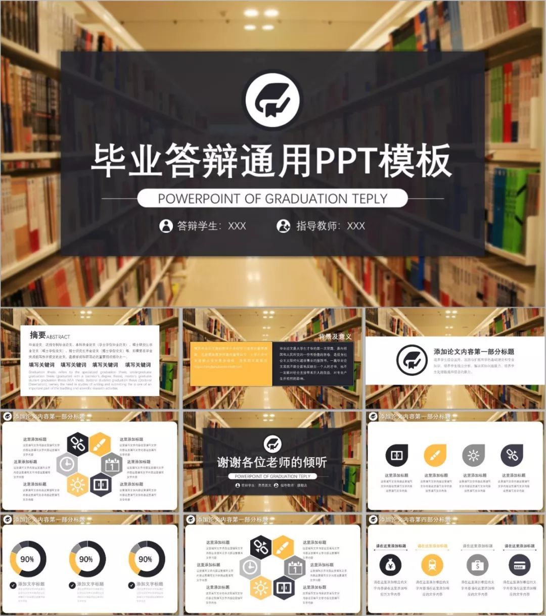 好用到哭的PPT素材包長什么樣？插圖29