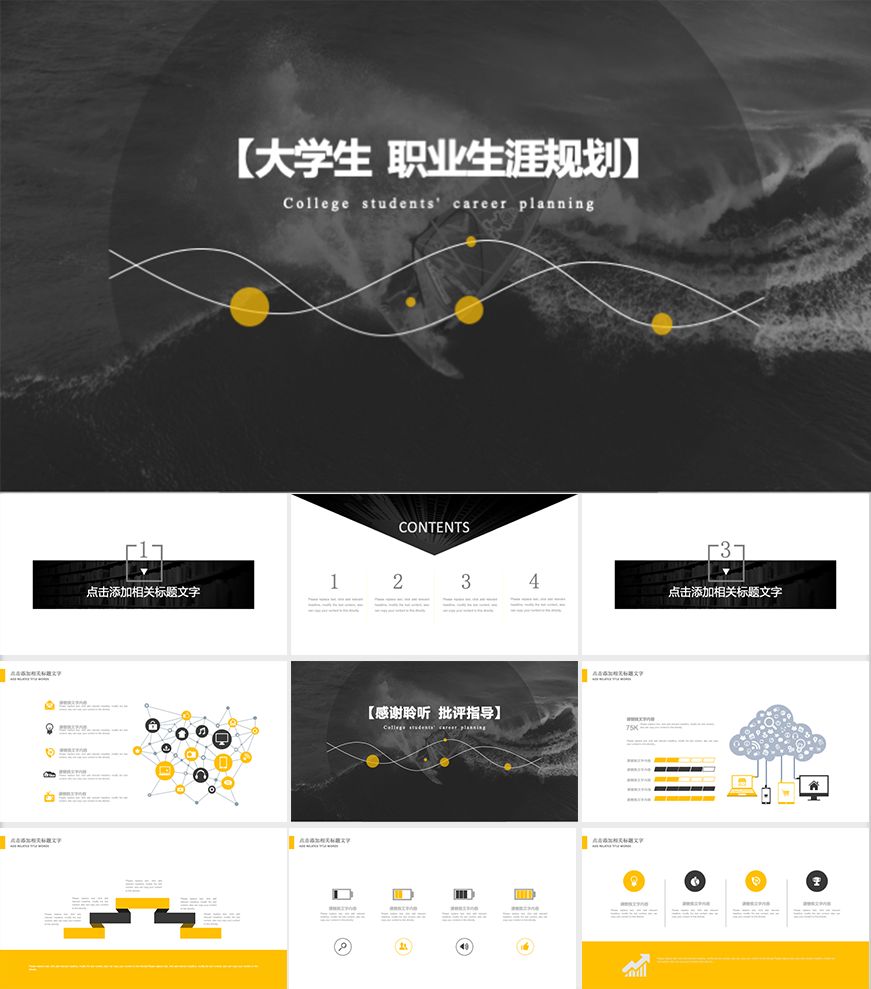職業(yè)生涯規(guī)劃大禮包，這可能是最全面的了！插圖13