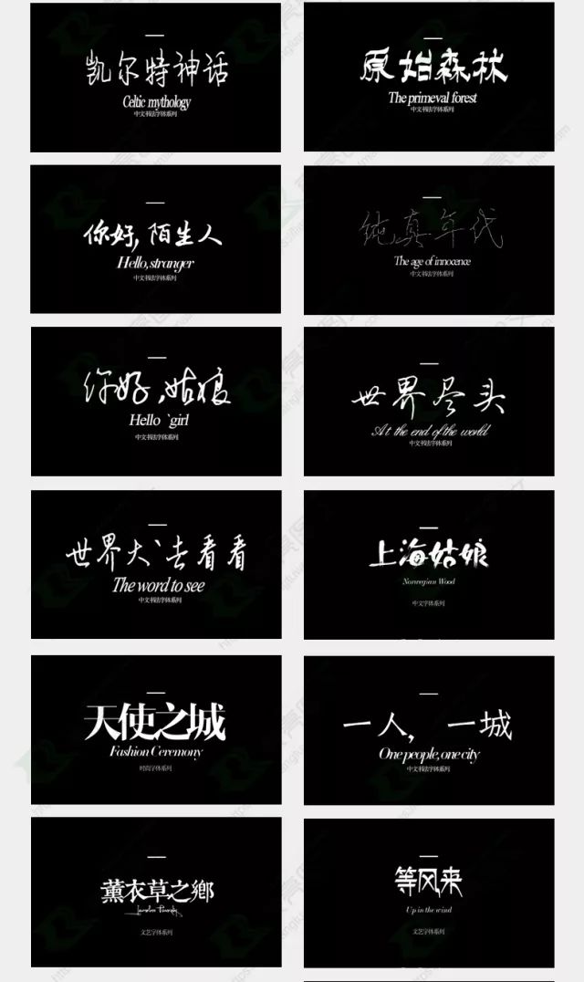別再用自帶的系統(tǒng)字體了，這1000款字體美到窒息！插圖7