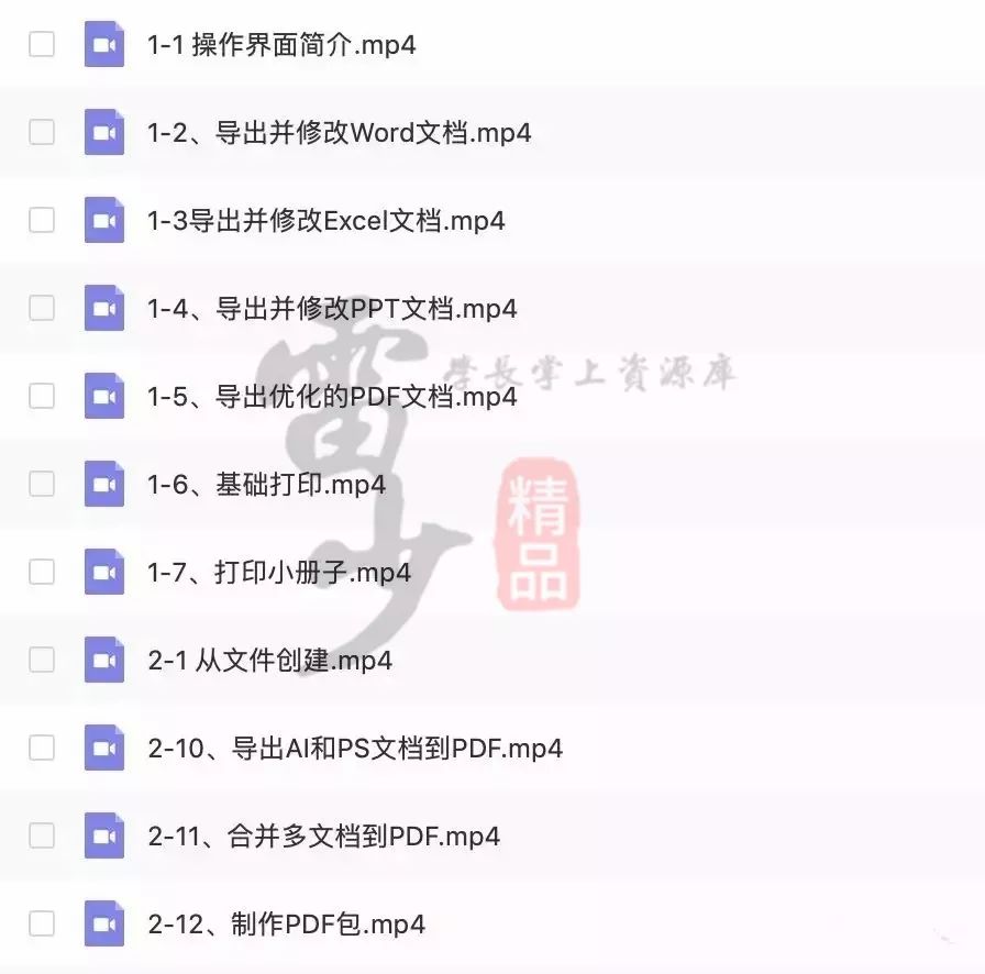 萬能PDF編輯“神器”來了，說說PDF格式不能改的？插圖10