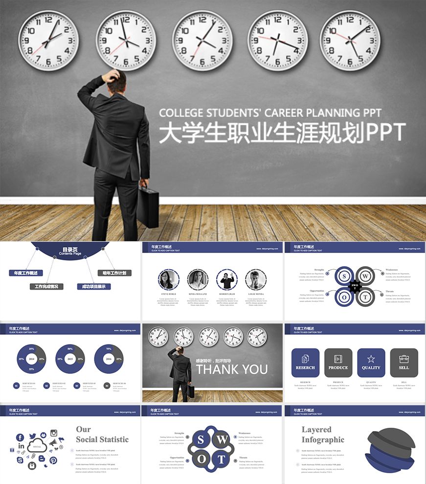 職業(yè)生涯規(guī)劃大禮包，這可能是最全面的了！插圖16
