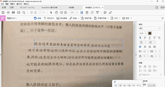 萬能PDF編輯“神器”來了，說說PDF格式不能改的？插圖6