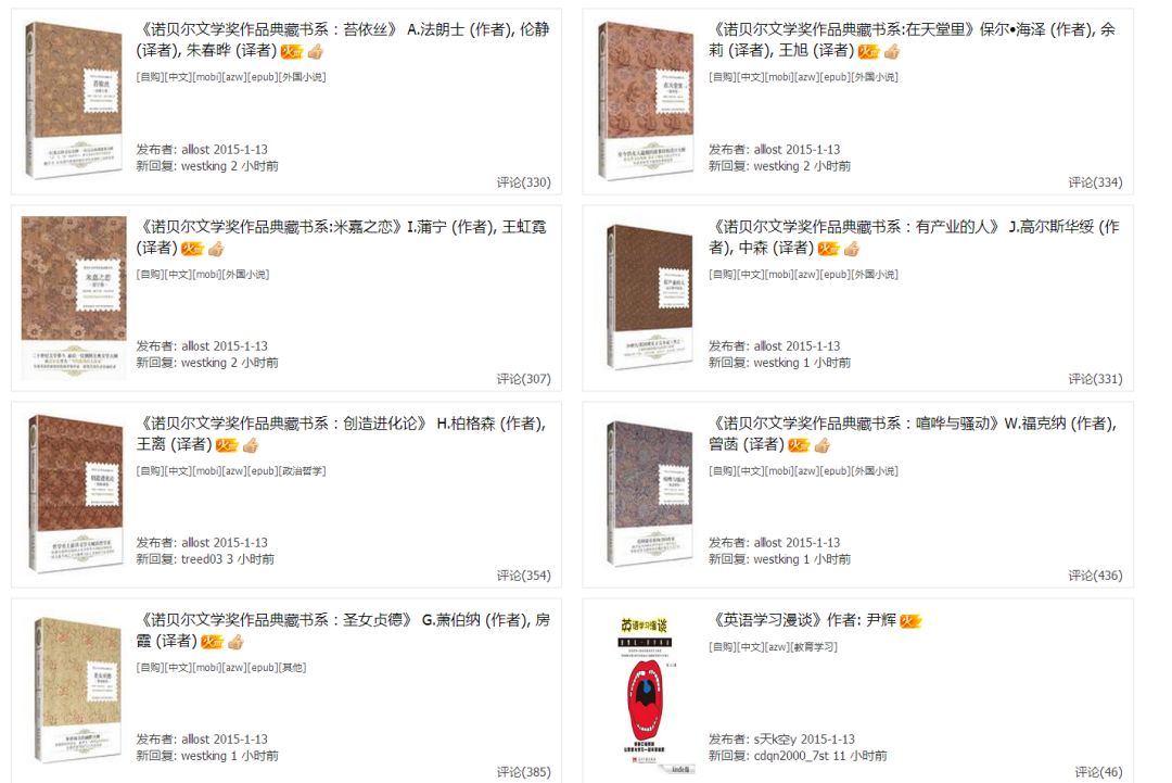 2000本kindle電子書(shū)資源，全部送給你！插圖7